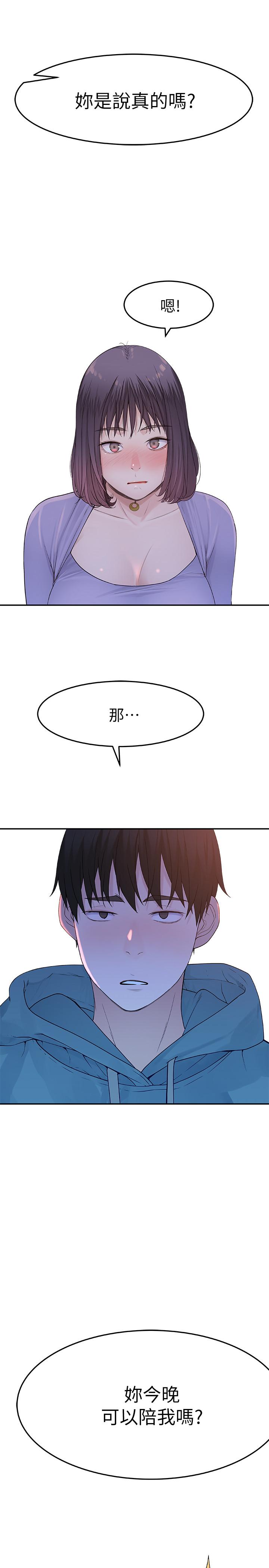 [韩国漫画] 我们的特殊关系 爱情,巨乳大奶#[44P]-26