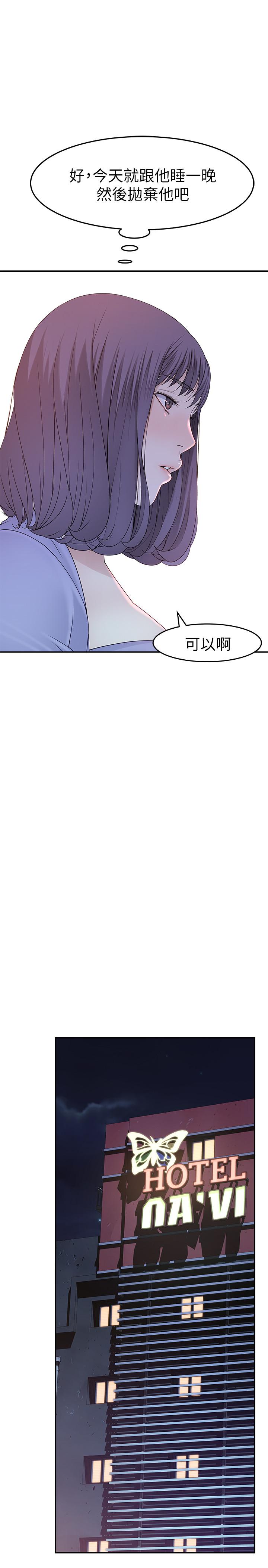 [韩国漫画] 我们的特殊关系 爱情,巨乳大奶#[44P]-29