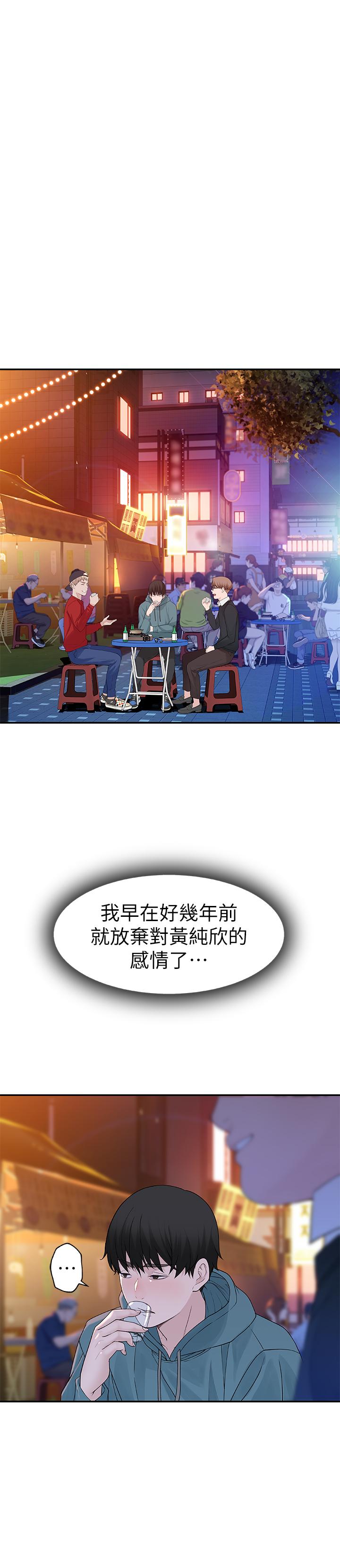 [韩国漫画] 我们的特殊关系 爱情,巨乳大奶#[44P]-3