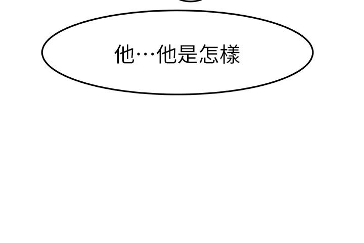 [韩国漫画] 我们的特殊关系 爱情,巨乳大奶#[44P]-31