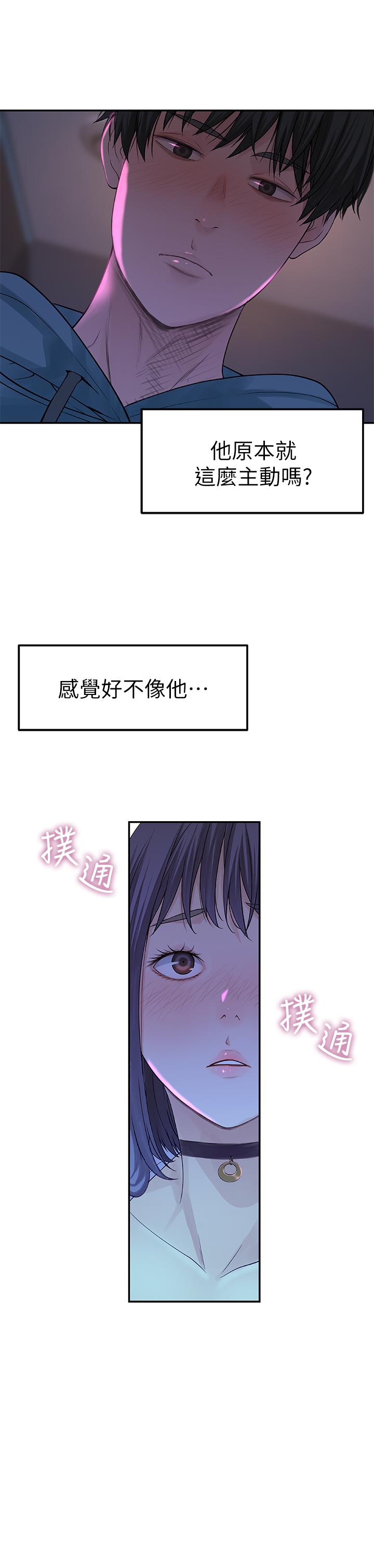 [韩国漫画] 我们的特殊关系 爱情,巨乳大奶#[44P]-32