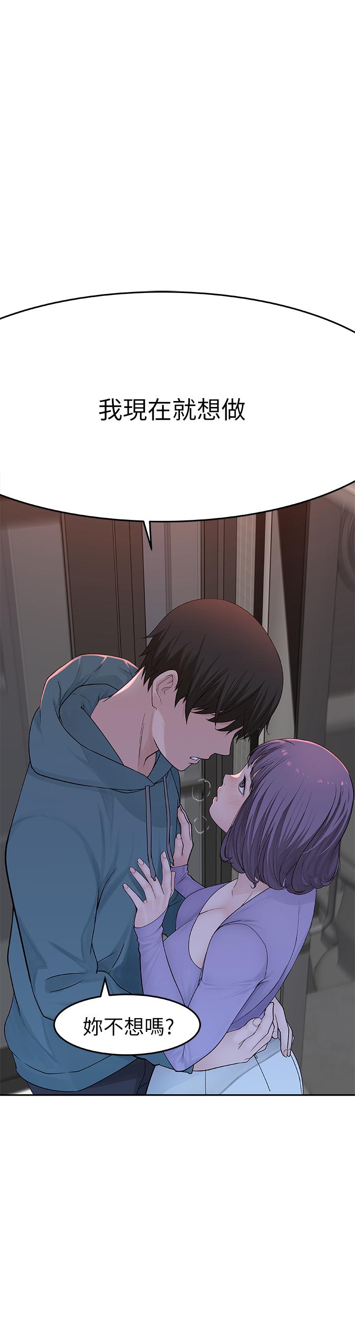 [韩国漫画] 我们的特殊关系 爱情,巨乳大奶#[44P]-35