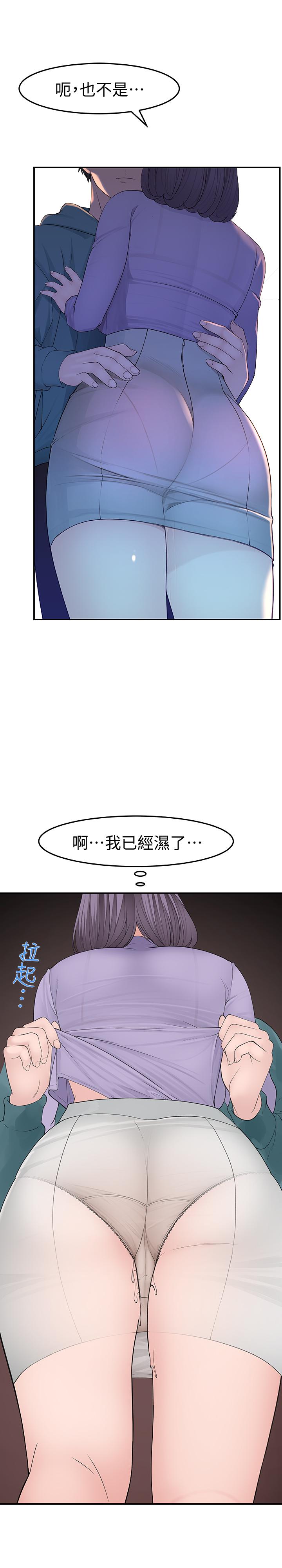 [韩国漫画] 我们的特殊关系 爱情,巨乳大奶#[44P]-36