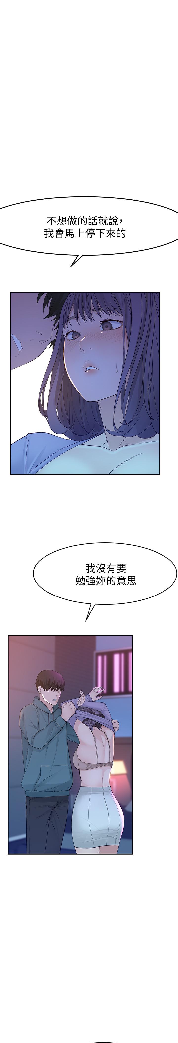 [韩国漫画] 我们的特殊关系 爱情,巨乳大奶#[44P]-37