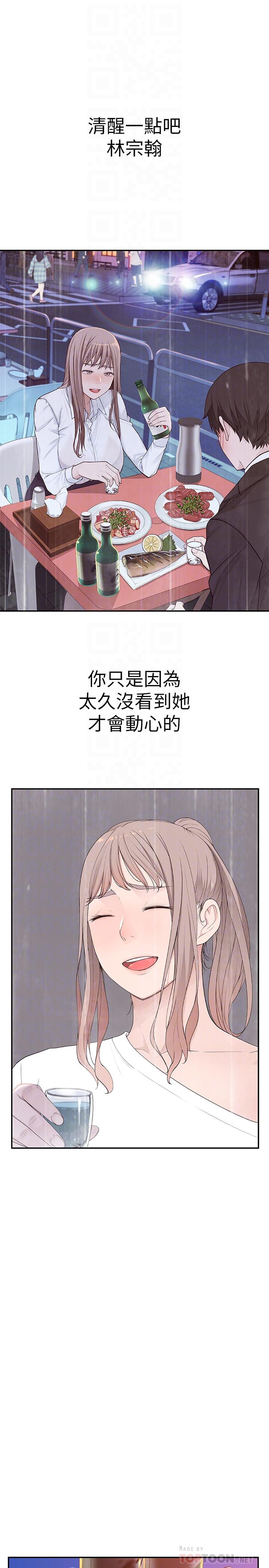 [韩国漫画] 我们的特殊关系 爱情,巨乳大奶#[44P]-4