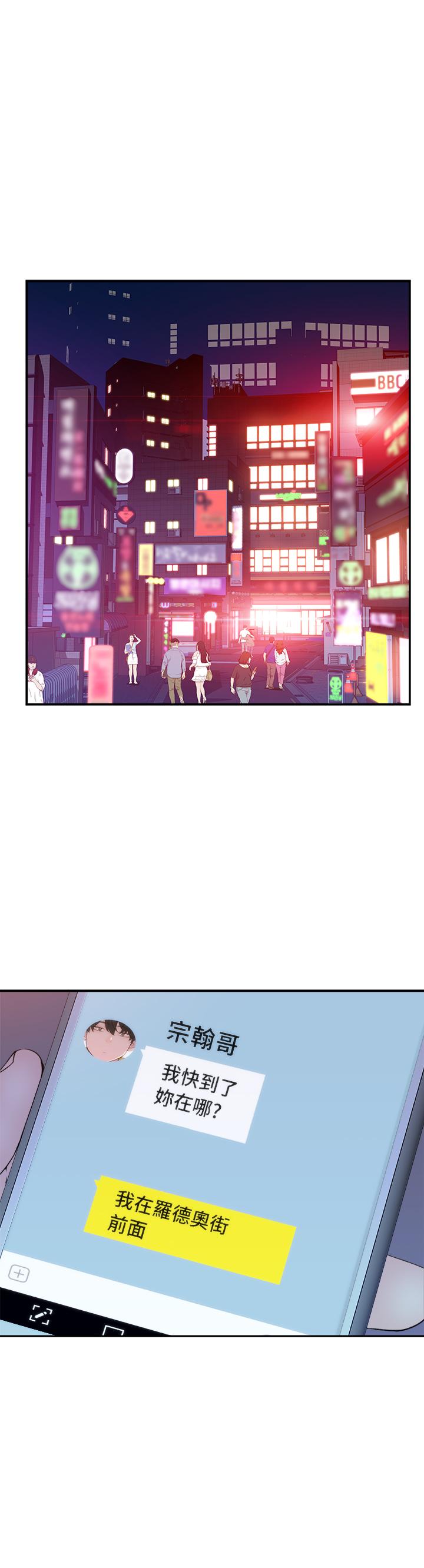 [韩国漫画] 我们的特殊关系 爱情,巨乳大奶#[44P]-7