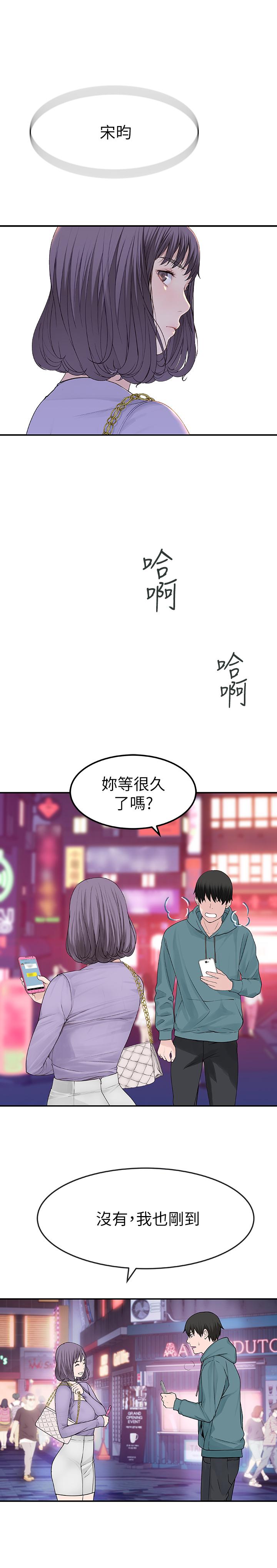 [韩国漫画] 我们的特殊关系 爱情,巨乳大奶#[44P]-9