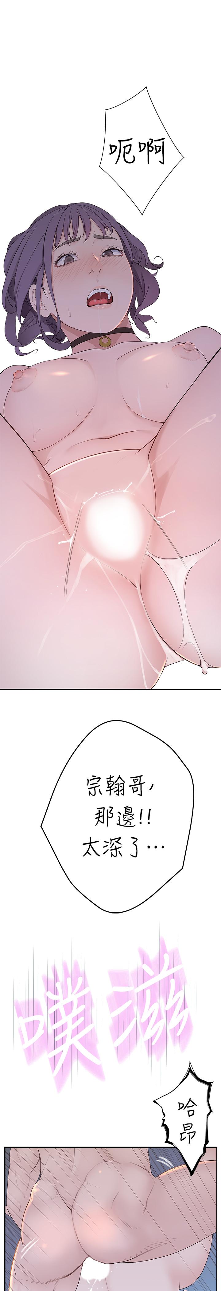 [韩国漫画] 我们的特殊关系 爱情,巨乳大奶#[38P]-11