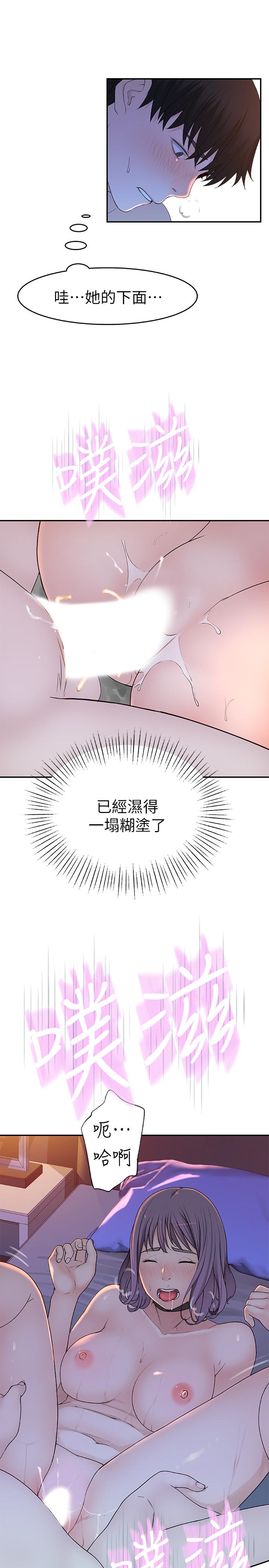 [韩国漫画] 我们的特殊关系 爱情,巨乳大奶#[38P]-17