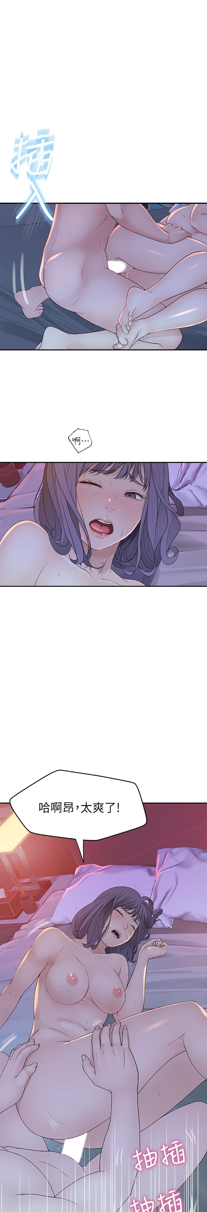 [韩国漫画] 我们的特殊关系 爱情,巨乳大奶#[38P]-20