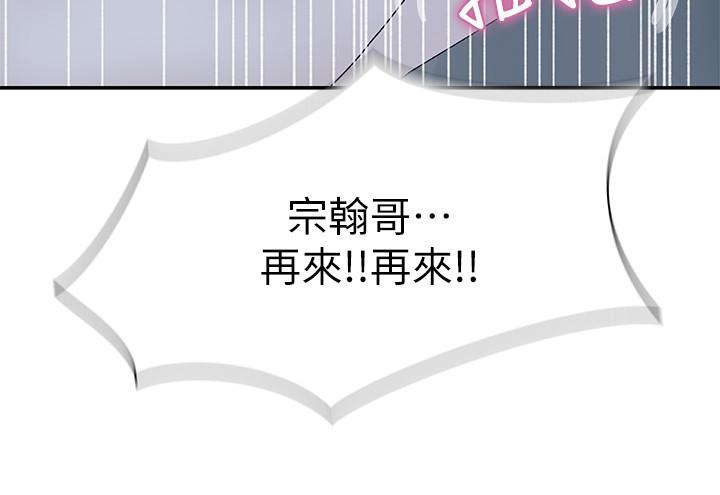 [韩国漫画] 我们的特殊关系 爱情,巨乳大奶#[38P]-21