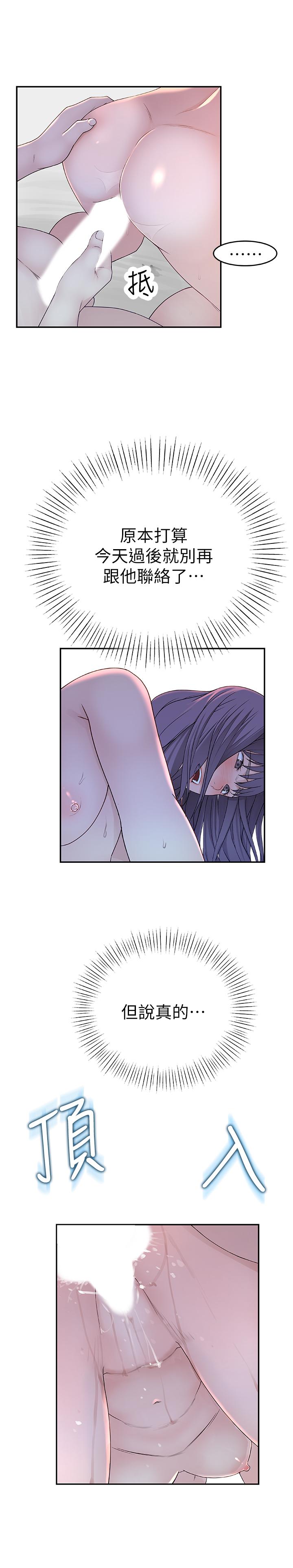 [韩国漫画] 我们的特殊关系 爱情,巨乳大奶#[38P]-24
