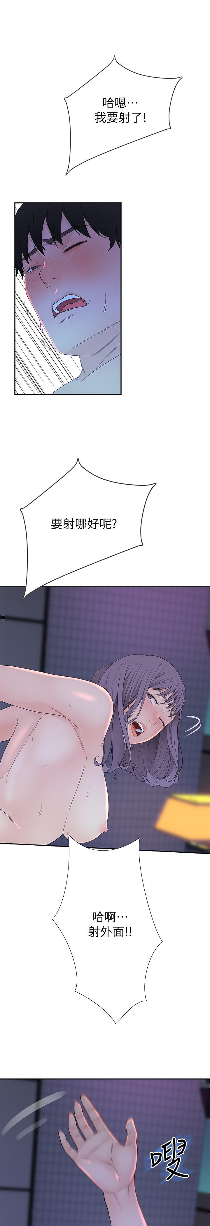 [韩国漫画] 我们的特殊关系 爱情,巨乳大奶#[38P]-31