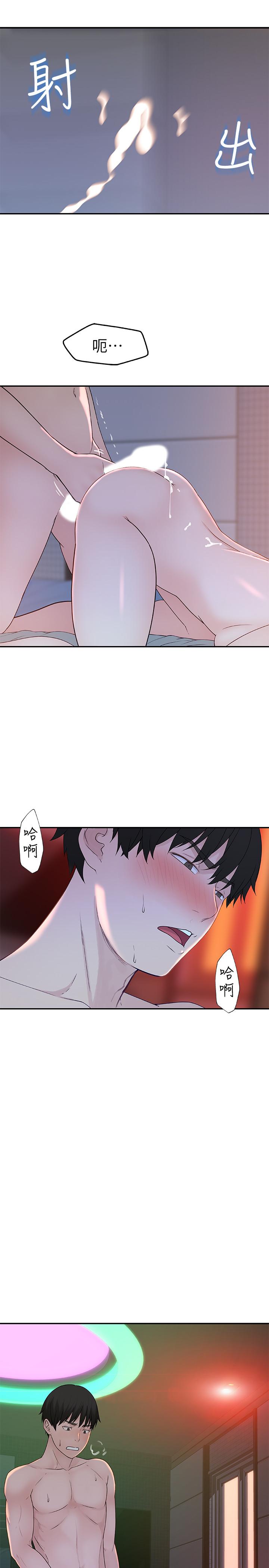 [韩国漫画] 我们的特殊关系 爱情,巨乳大奶#[38P]-33