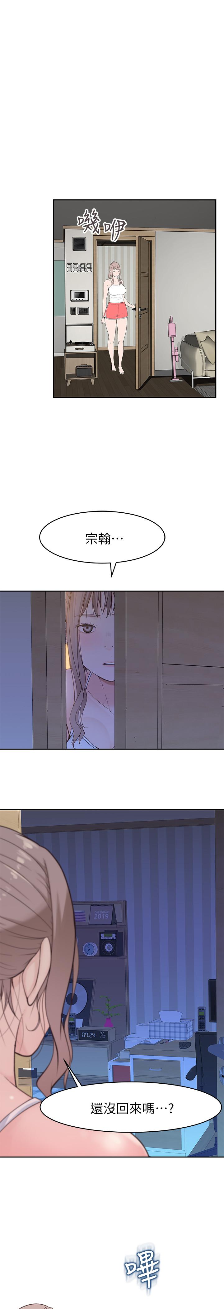 [韩国漫画] 我们的特殊关系 爱情,巨乳大奶#[38P]-37