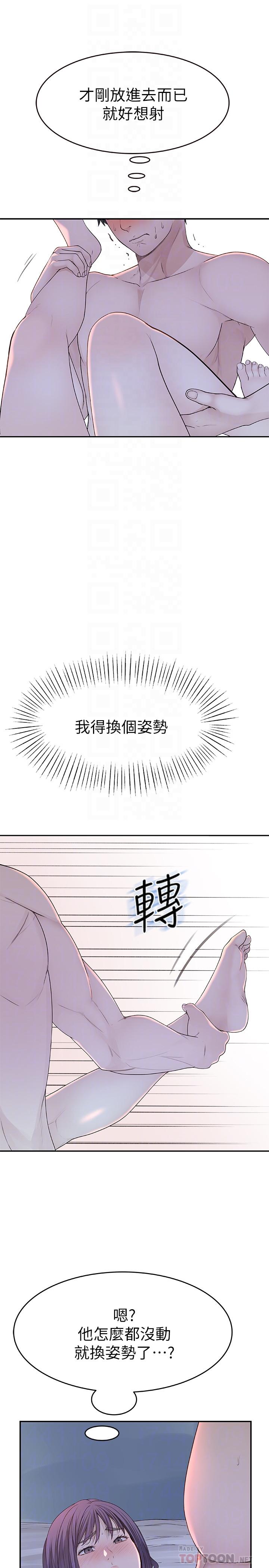 [韩国漫画] 我们的特殊关系 爱情,巨乳大奶#[38P]-8