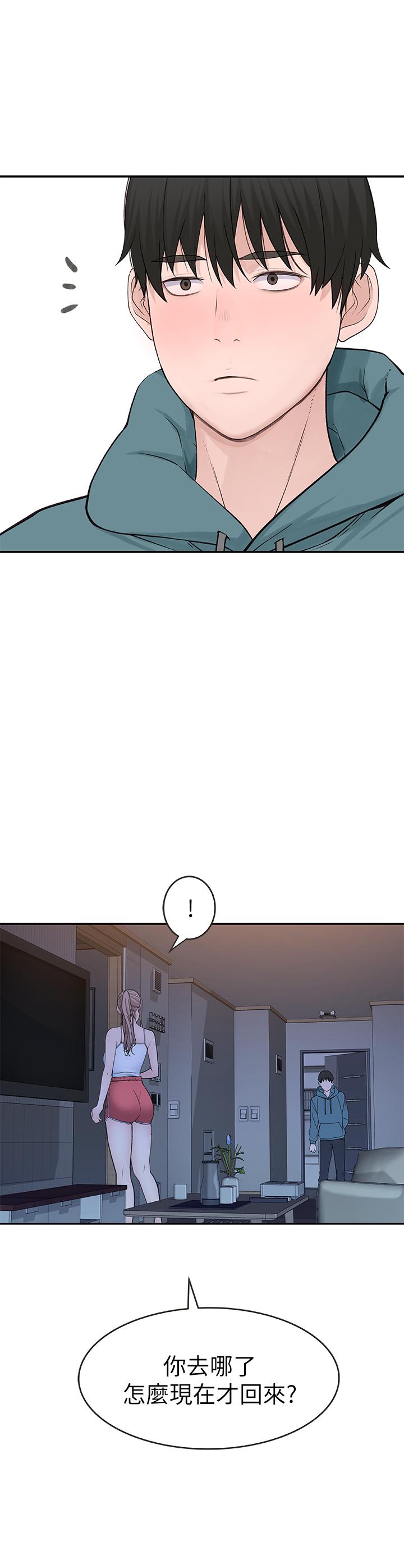 [韩国漫画] 我们的特殊关系 爱情,巨乳大奶#[38P]-1