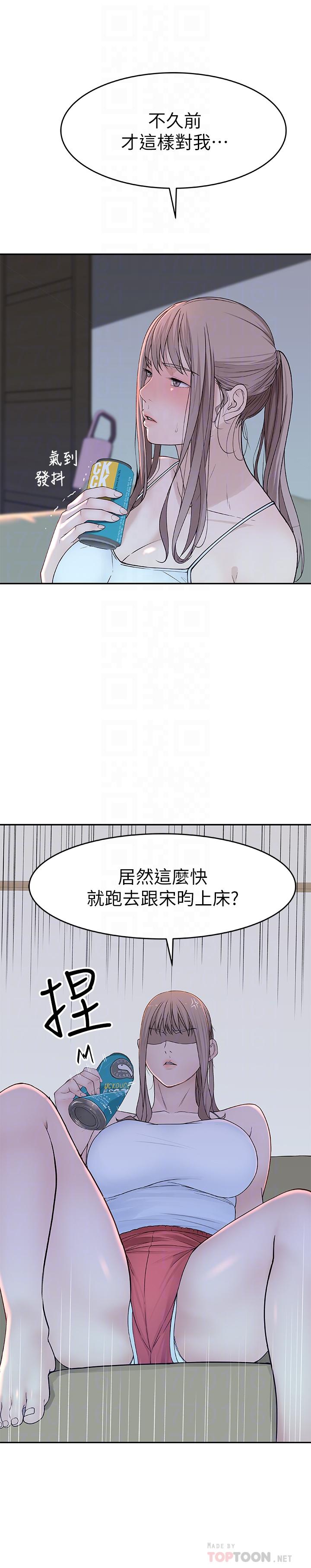 [韩国漫画] 我们的特殊关系 爱情,巨乳大奶#[38P]-16