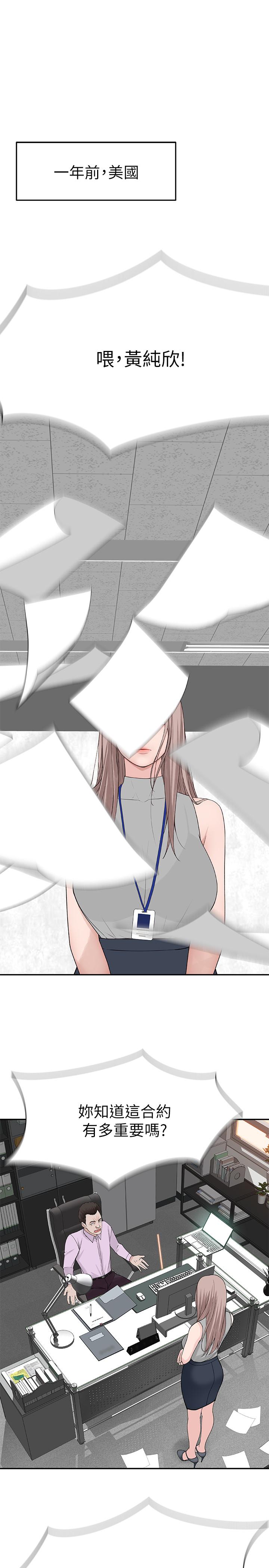 [韩国漫画] 我们的特殊关系 爱情,巨乳大奶#[38P]-19