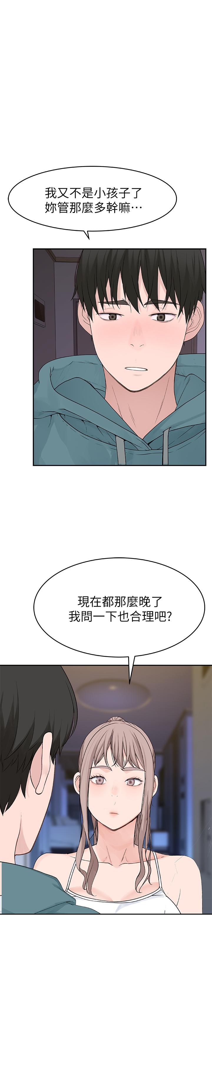 [韩国漫画] 我们的特殊关系 爱情,巨乳大奶#[38P]-2