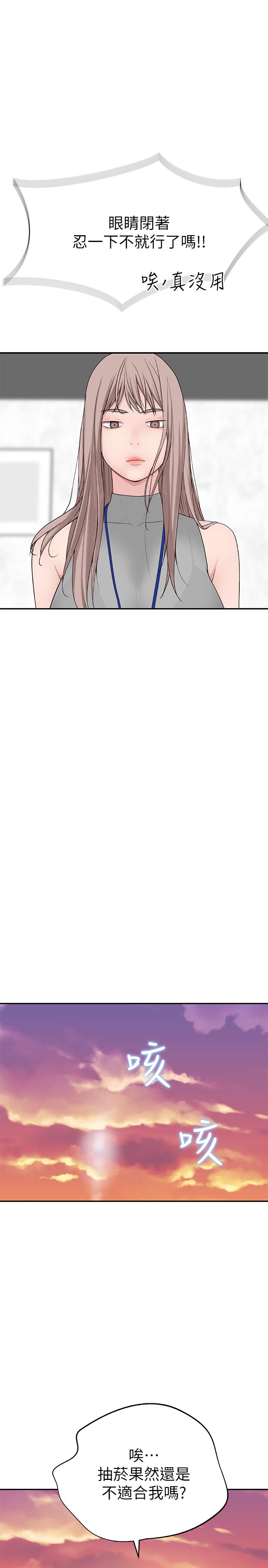 [韩国漫画] 我们的特殊关系 爱情,巨乳大奶#[38P]-21