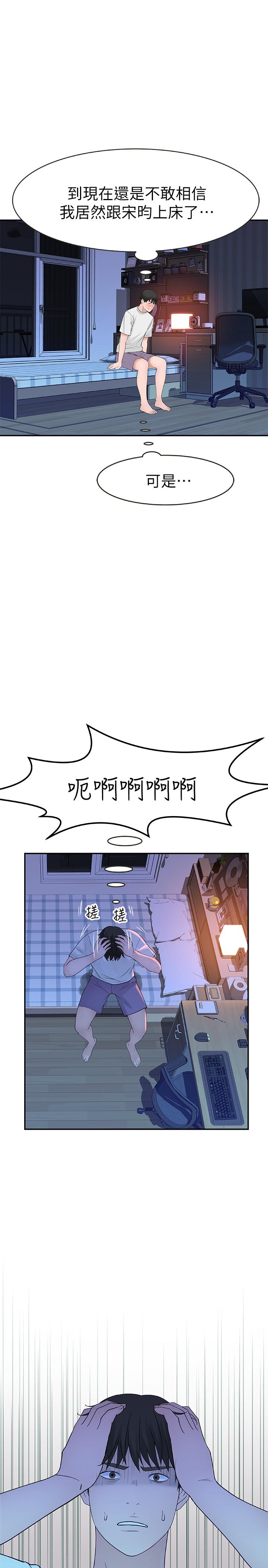 [韩国漫画] 我们的特殊关系 爱情,巨乳大奶#[38P]-27