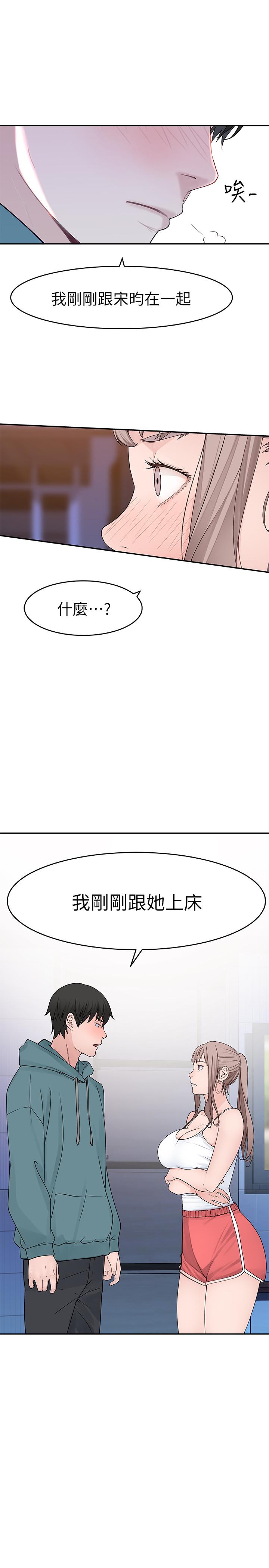 [韩国漫画] 我们的特殊关系 爱情,巨乳大奶#[38P]-3