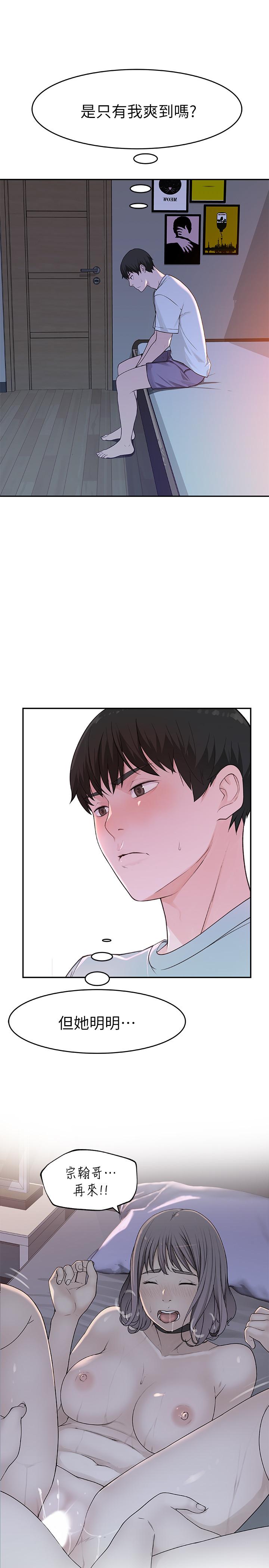 [韩国漫画] 我们的特殊关系 爱情,巨乳大奶#[38P]-34