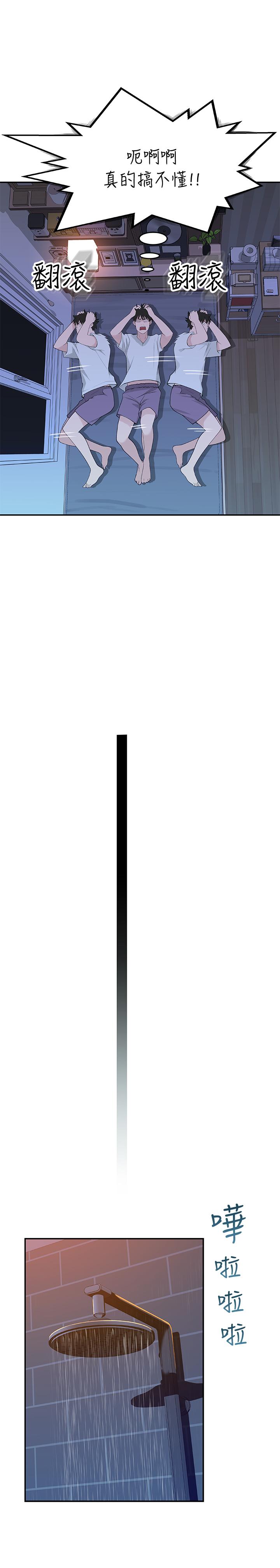 [韩国漫画] 我们的特殊关系 爱情,巨乳大奶#[38P]-37