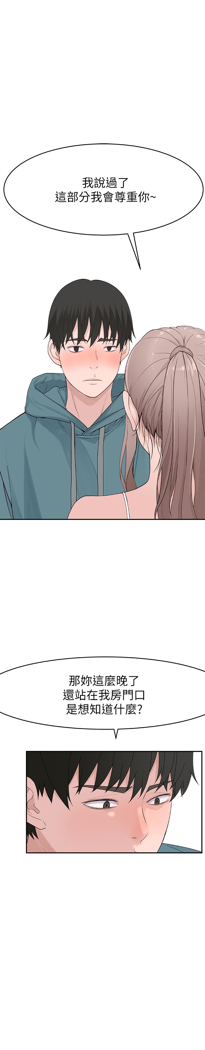 [韩国漫画] 我们的特殊关系 爱情,巨乳大奶#[38P]-7