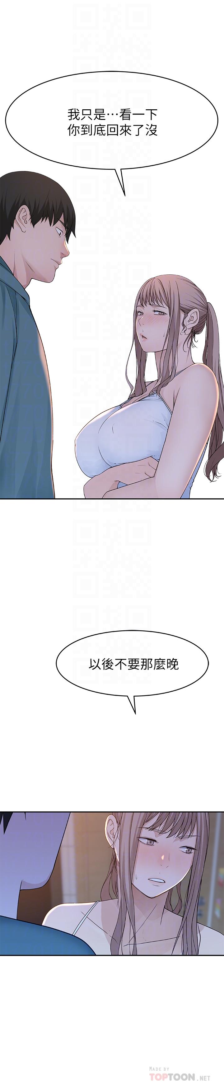 [韩国漫画] 我们的特殊关系 爱情,巨乳大奶#[38P]-8