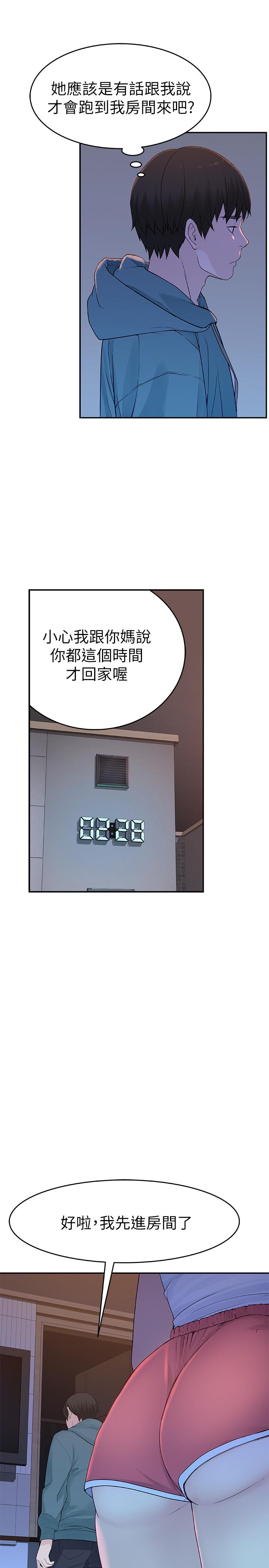 [韩国漫画] 我们的特殊关系 爱情,巨乳大奶#[38P]-9