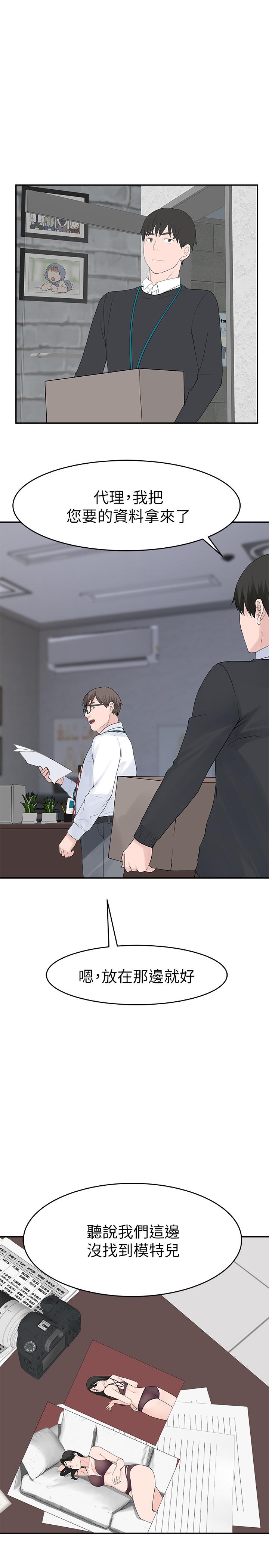 [韩国漫画] 我们的特殊关系 爱情,巨乳大奶#[34P]-1