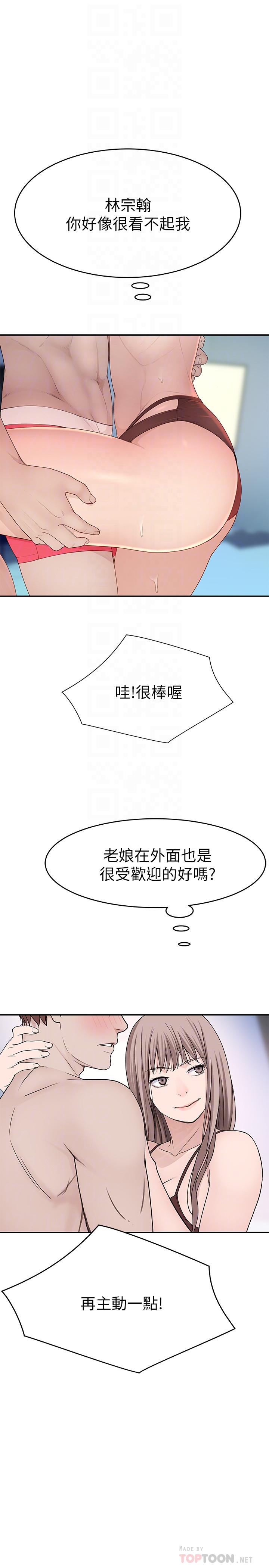 [韩国漫画] 我们的特殊关系 爱情,巨乳大奶#[34P]-10