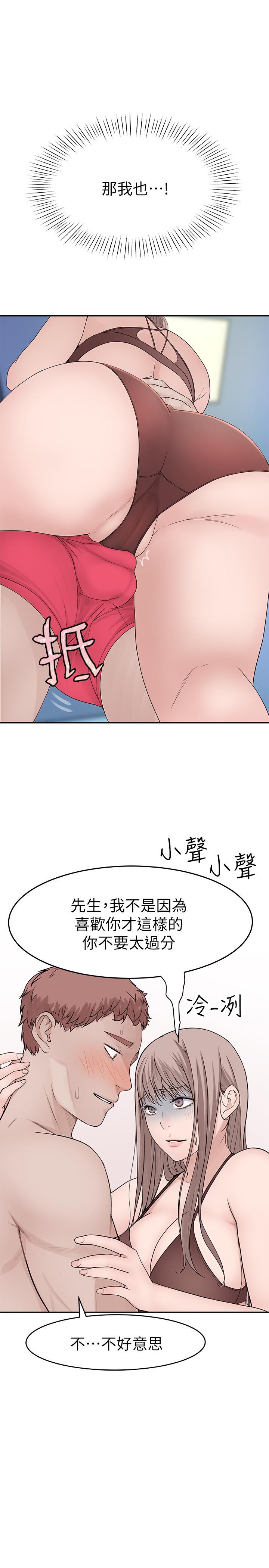 [韩国漫画] 我们的特殊关系 爱情,巨乳大奶#[34P]-12