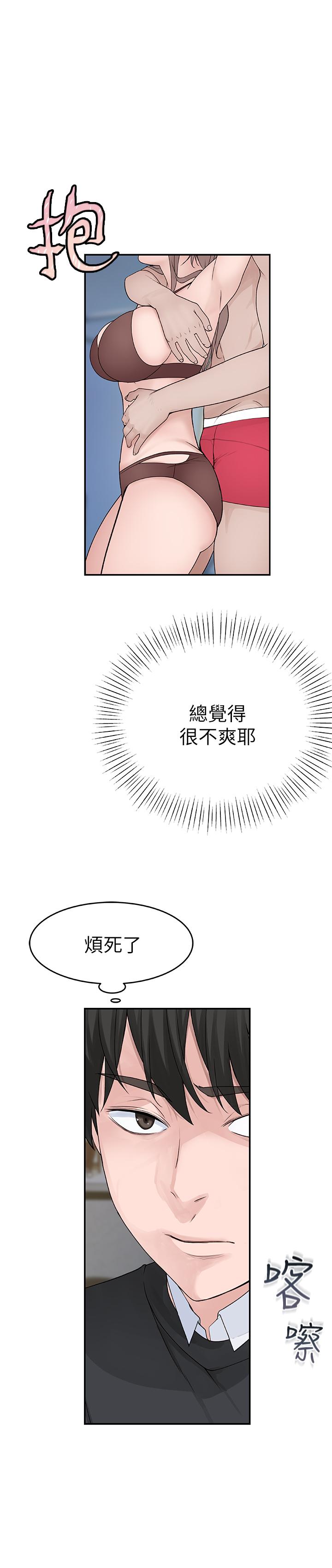 [韩国漫画] 我们的特殊关系 爱情,巨乳大奶#[34P]-17