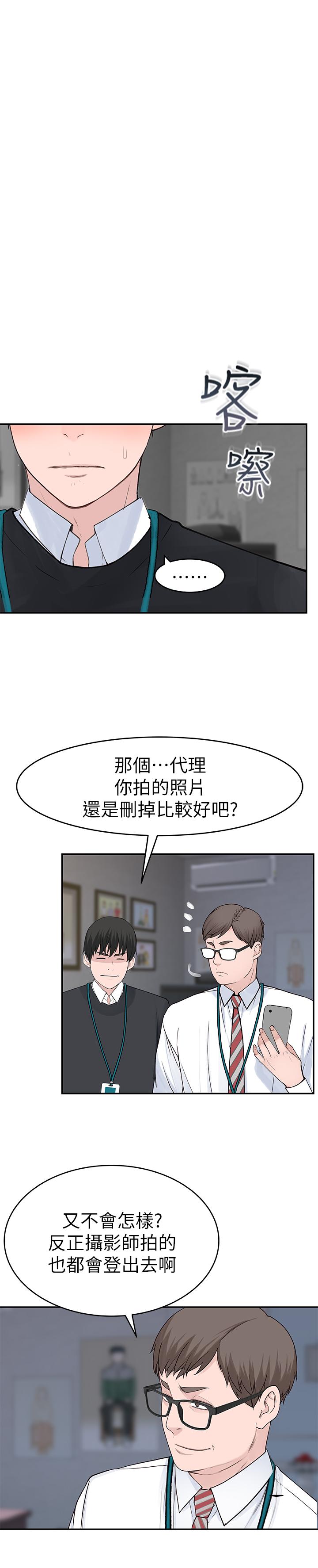 [韩国漫画] 我们的特殊关系 爱情,巨乳大奶#[34P]-19