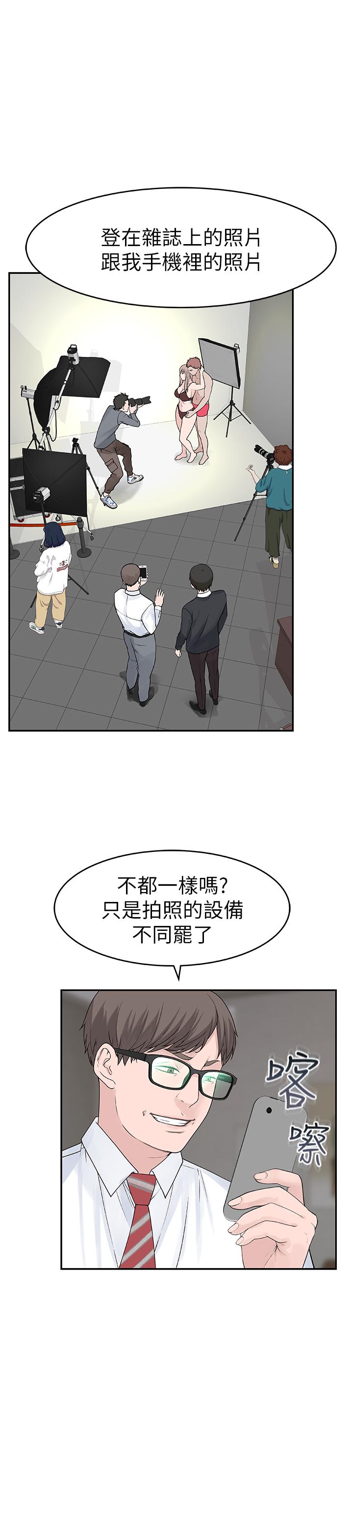 [韩国漫画] 我们的特殊关系 爱情,巨乳大奶#[34P]-20