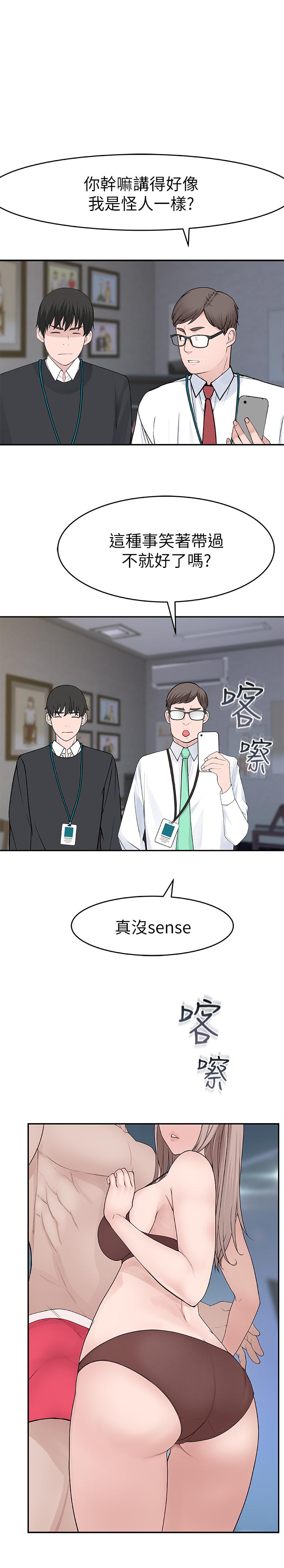 [韩国漫画] 我们的特殊关系 爱情,巨乳大奶#[34P]-22