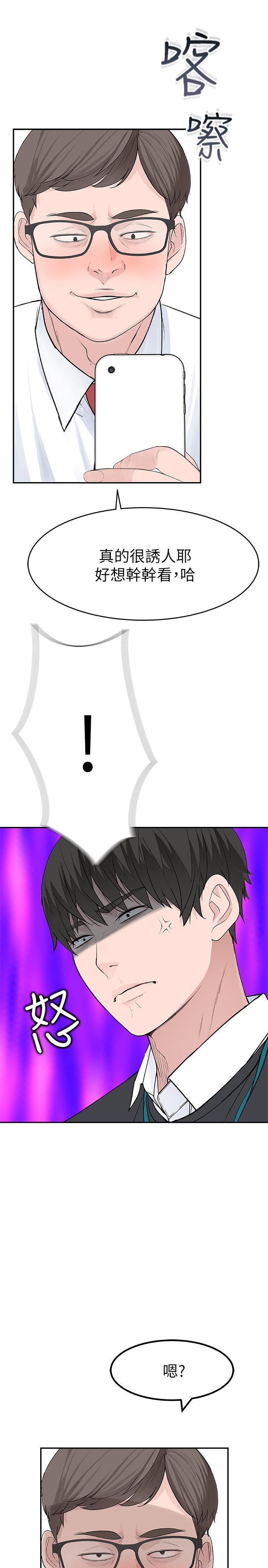 [韩国漫画] 我们的特殊关系 爱情,巨乳大奶#[34P]-25