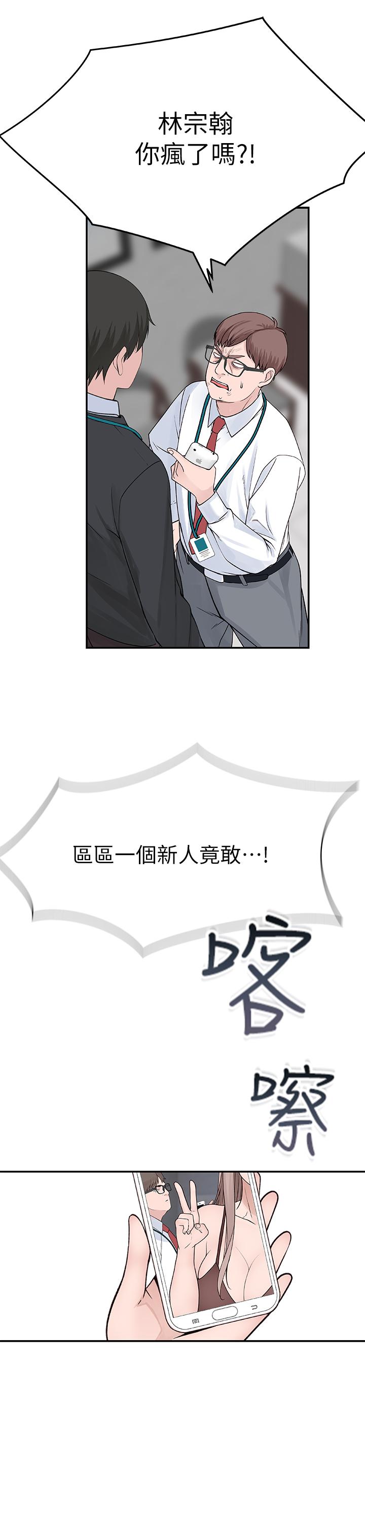 [韩国漫画] 我们的特殊关系 爱情,巨乳大奶#[34P]-28