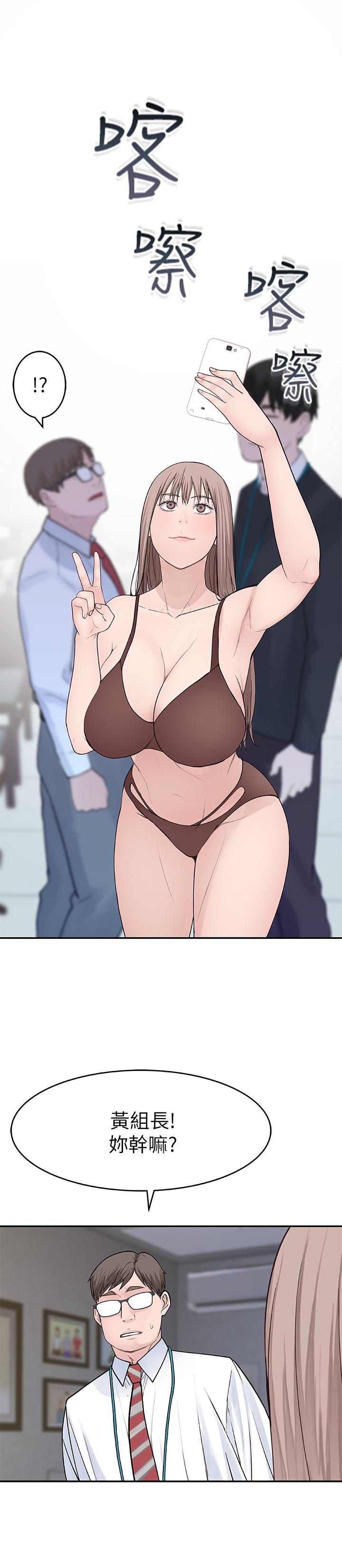 [韩国漫画] 我们的特殊关系 爱情,巨乳大奶#[34P]-29