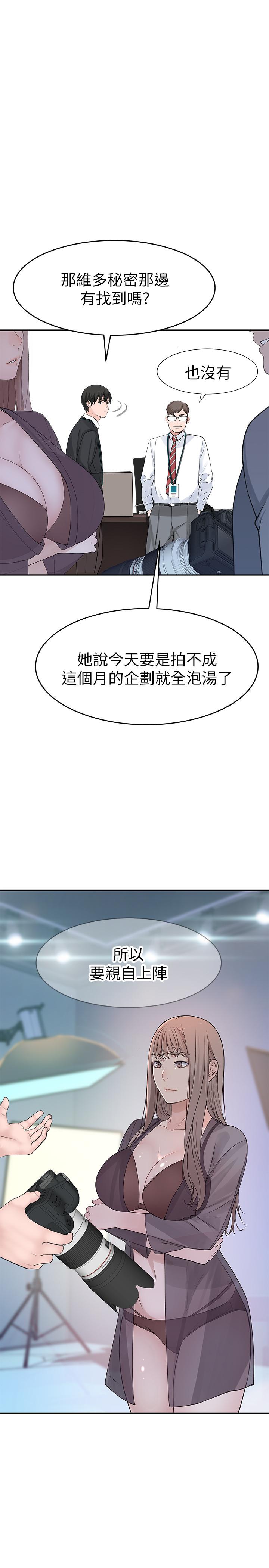 [韩国漫画] 我们的特殊关系 爱情,巨乳大奶#[34P]-3