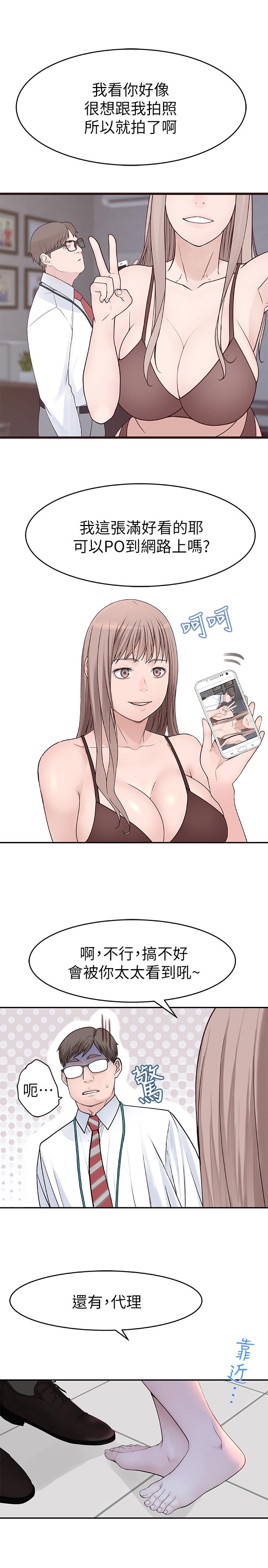 [韩国漫画] 我们的特殊关系 爱情,巨乳大奶#[34P]-30