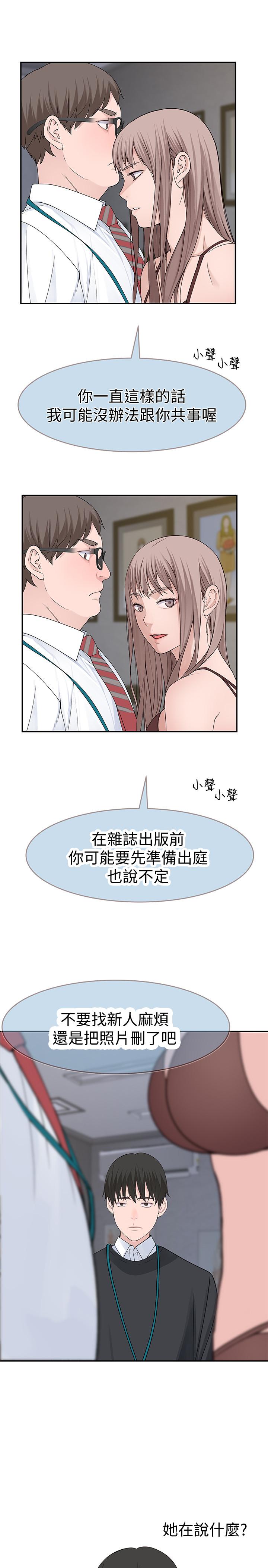 [韩国漫画] 我们的特殊关系 爱情,巨乳大奶#[34P]-31