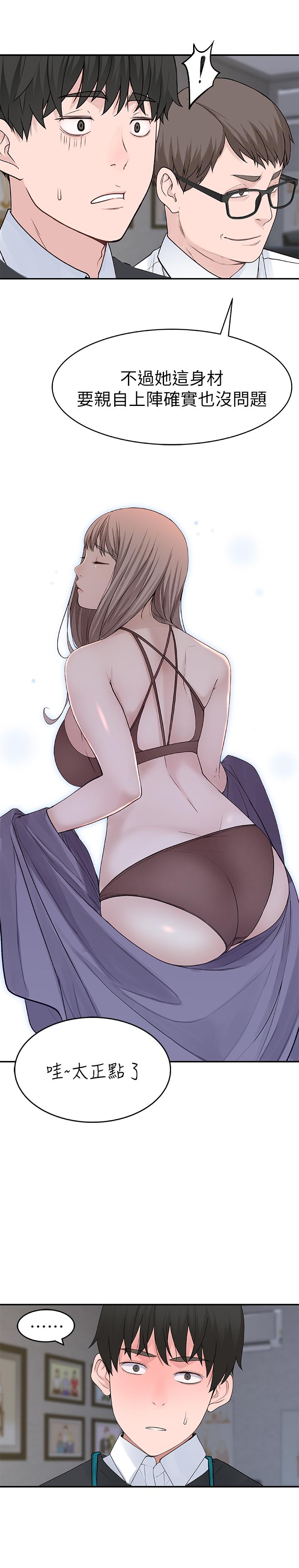 [韩国漫画] 我们的特殊关系 爱情,巨乳大奶#[34P]-5