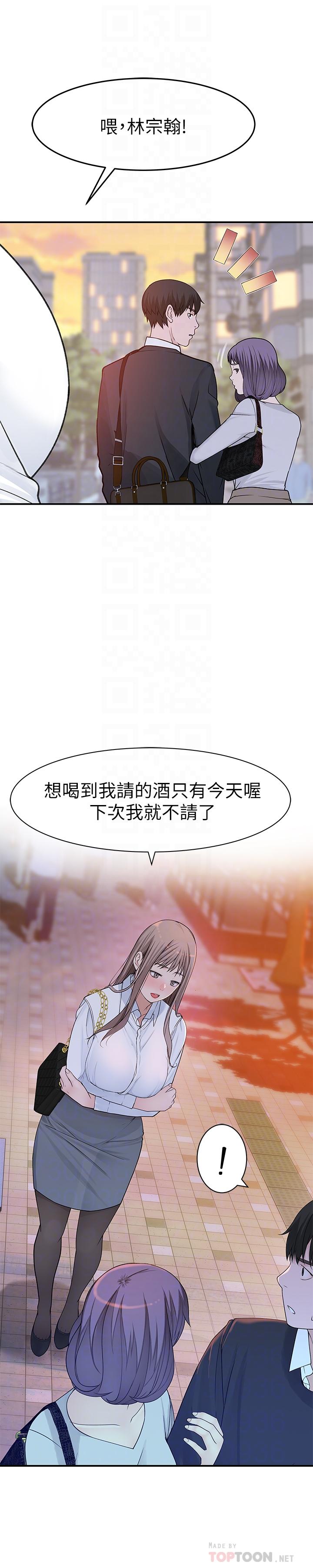 [韩国漫画] 我们的特殊关系 爱情,巨乳大奶#[35P]-10