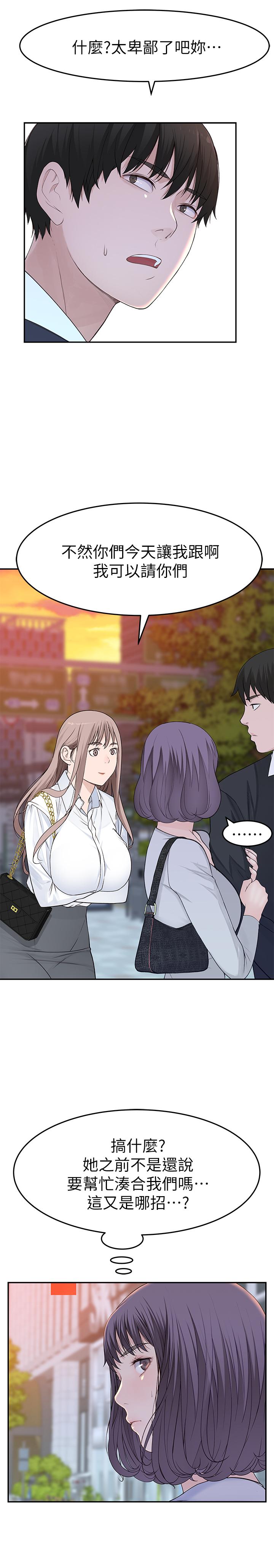 [韩国漫画] 我们的特殊关系 爱情,巨乳大奶#[35P]-11