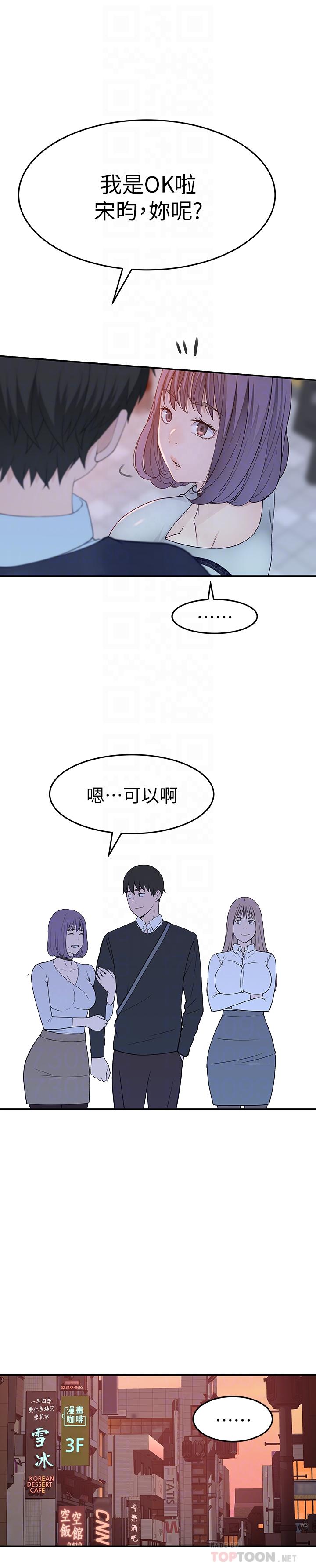 [韩国漫画] 我们的特殊关系 爱情,巨乳大奶#[35P]-12