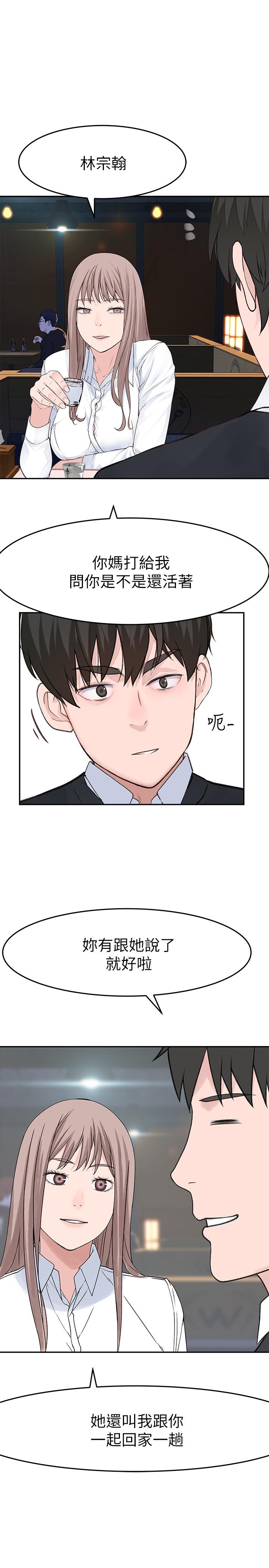 [韩国漫画] 我们的特殊关系 爱情,巨乳大奶#[35P]-17